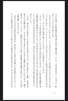 山本五十六、最期の15日間～歴史に埋もれた「幻の3番機